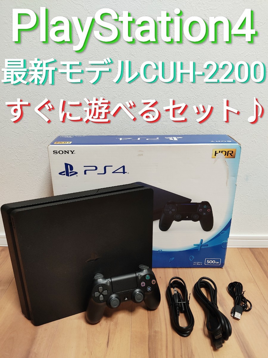 PS4 最新モデルCUH PlayStation4 PS4本体 ジェット・ブラック