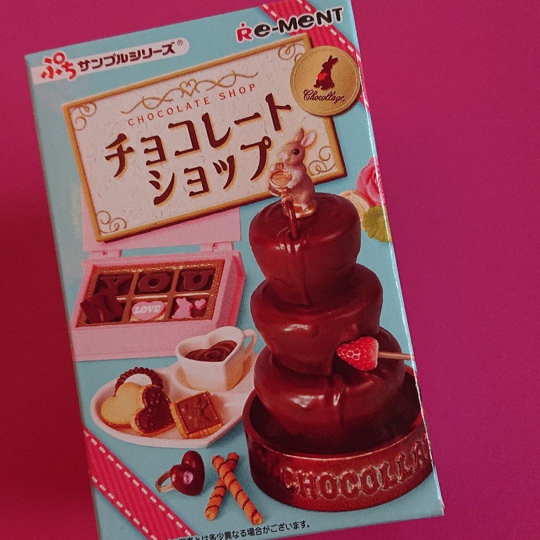 リーメント ぷちサンプル チョコレートショップ 全８種類-