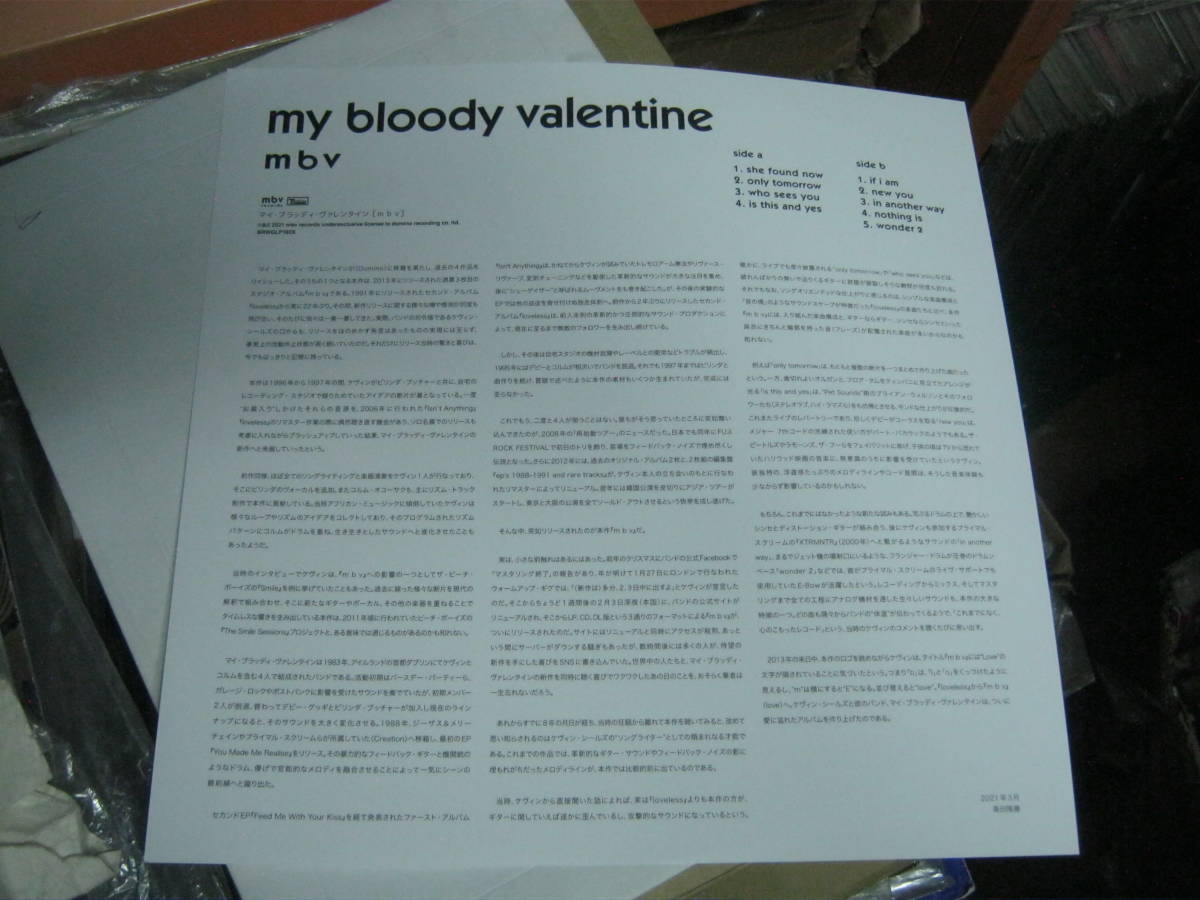 MY BLOODY VALENTINE マイブラッディヴァレンタイン / mbv 帯付 限定デラックスエディションダブジャケLP 180g重量盤_画像3