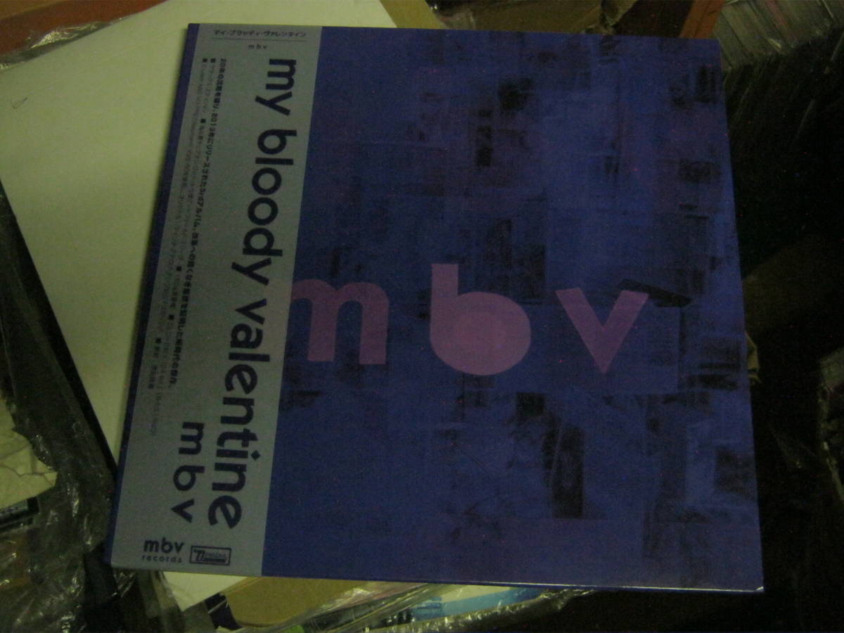 MY BLOODY VALENTINE マイブラッディヴァレンタイン / mbv 帯付 限定デラックスエディションダブジャケLP 180g重量盤_画像1