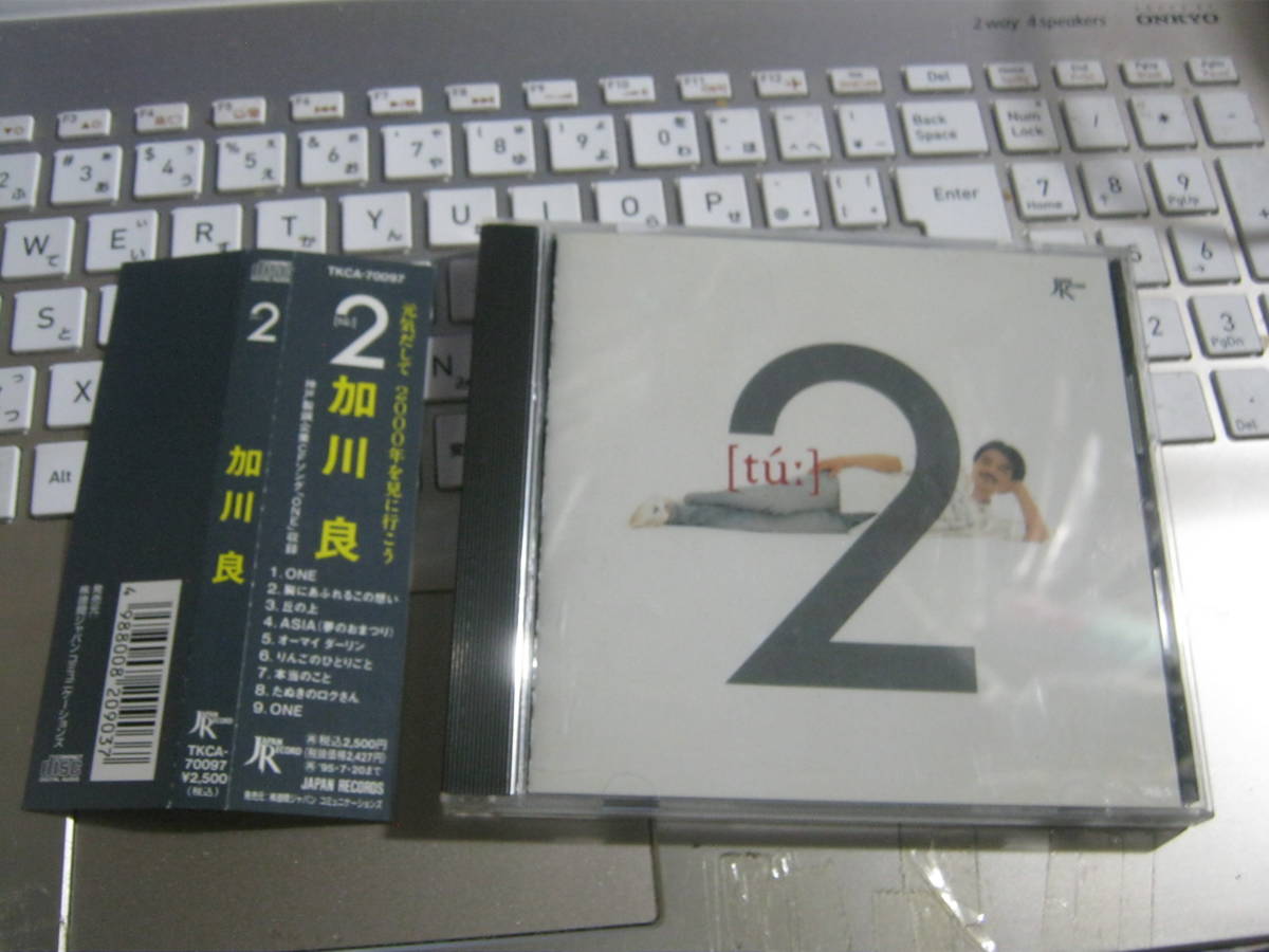 加川良 / 2 [tu:] 帯付CD 神戸製鋼企業CMソング 細野晴臣 有山じゅんじ チト河内 松下誠 村上律 KYON 佐藤正治_画像1