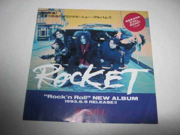 Yahoo!オークション - ZI-KILL ジキル / ROCKET チラシ HIDE Yahoo!オークション - ZI-KILL ジキル / ROCKET チラシ HIDE