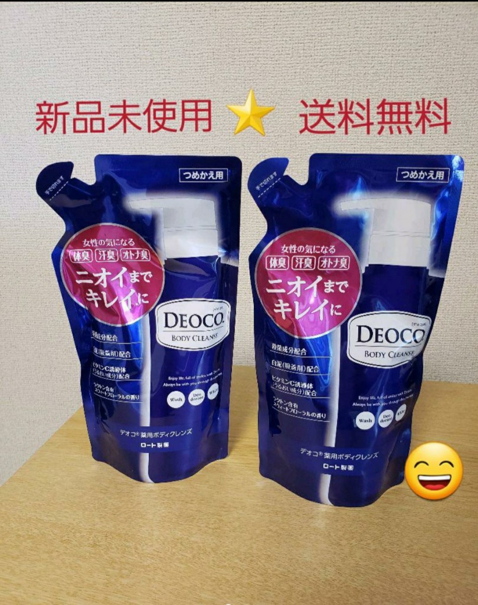 デオコ　DEOCO　詰め替え用 250ml　2個セット