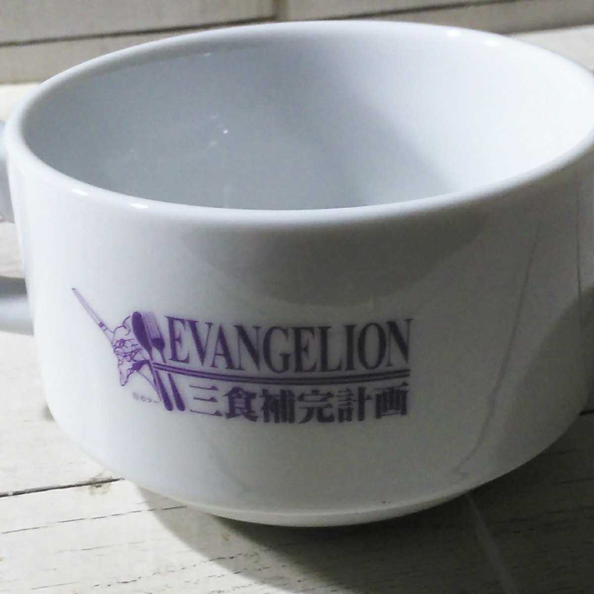 エヴァンゲリオン「三食補完計画 マグカップ 1個」スープカップ 陶器製_画像6