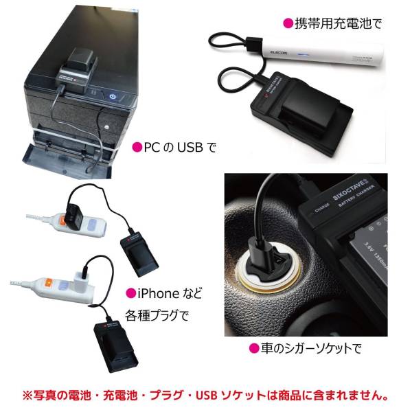 LUMIXDMC-GF6/DMC-GF5/DMC-GF5X/DMW-BLE9対応互換USB充電器_画像2