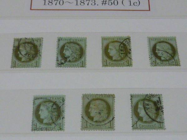 フランス 切手 ◆ 77　1870-1873年　SC#50　1c　10枚　使用済_画像2
