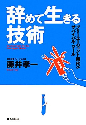 フリーエージェントの値段と価格推移は 33件の売買情報を集計したフリーエージェントの価格や価値の推移データを公開 フリーエージェントの値段と価格推移は 33件の売買情報を集計したフリーエージェントの価格や価値の推移データを公開