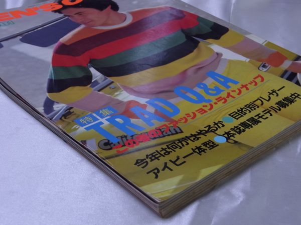 ◆MEN'SCLUB 1981年3月号 ブレザー着こなし アイビー 送料無料_画像2