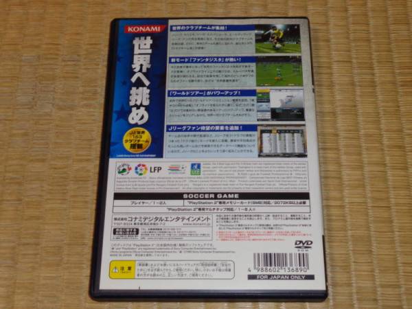 Ｊリーグウイニングイレブン2007 クラブチャンピオンシップ_画像2