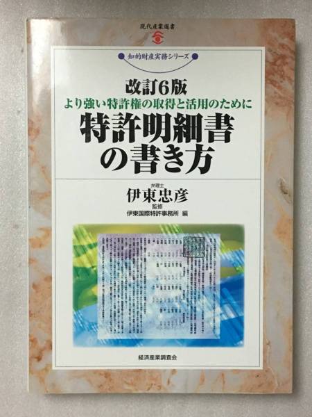  modified .6 version patent (special permission) detailed statement. manner of writing .. fortune production business practice series 