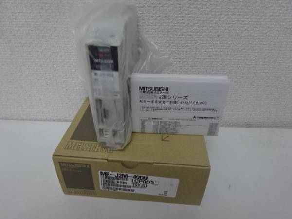 新品未開封 三菱電機 サーボアンプ MR-J2M-40DU_画像1