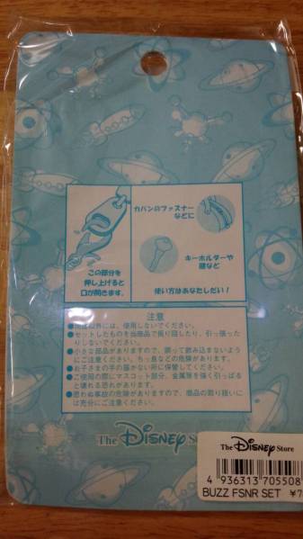 トイストーリー2 キーホルダー 3個セット 未開封 未使用品_画像2