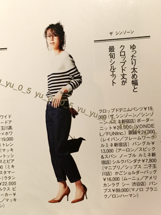 VONDEL ボーダークルーネックニット フォンデル_雑誌掲載 着用画像です。