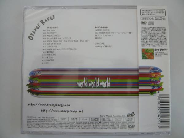 ORANGE RANGE/world world world　CD+DVD_画像2