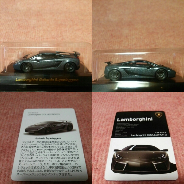 京商 1/64 ランボルギーニ 3 ガヤルド スーパーレジェッラ 灰黒 Lamborghini GALLARDO SUPERLEGGERA ガンメタ 第44弾_画像3