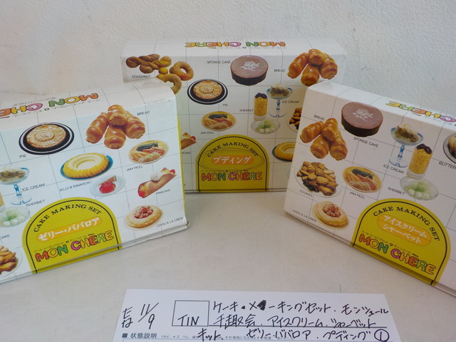 ☆TIN●○ケーキメーキングセットモンシェール千趣会アイスクリームシャーベットキットゼリーババロアプティング①3-11/9_画像1