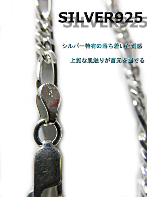 ARCH7STAR silver925 チェーン フィガロ-