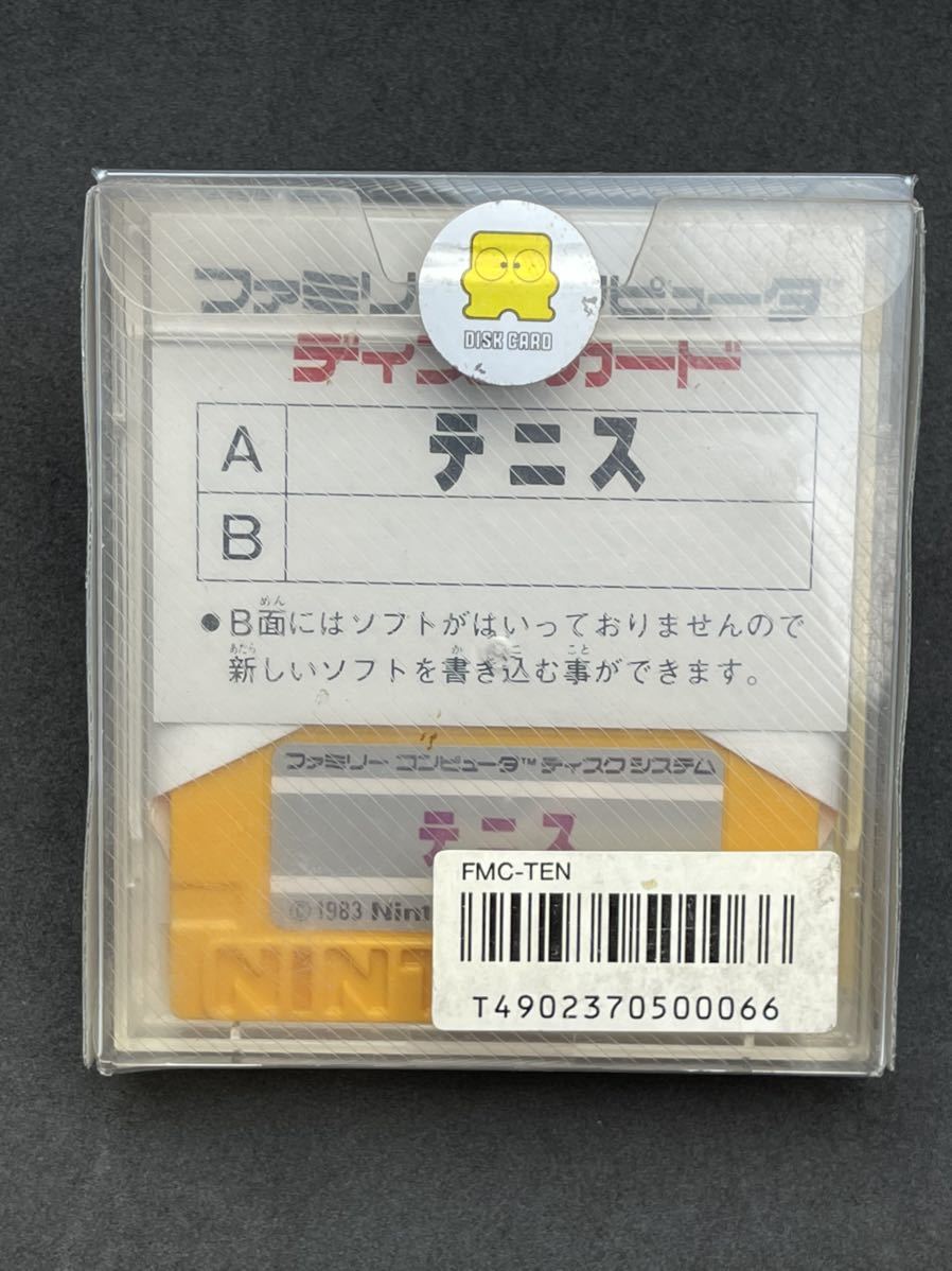 当時物 新品未使用品 任天堂 テニス ディスク システム カード ファミコン 昭和 レトロ ビンテージ_画像2