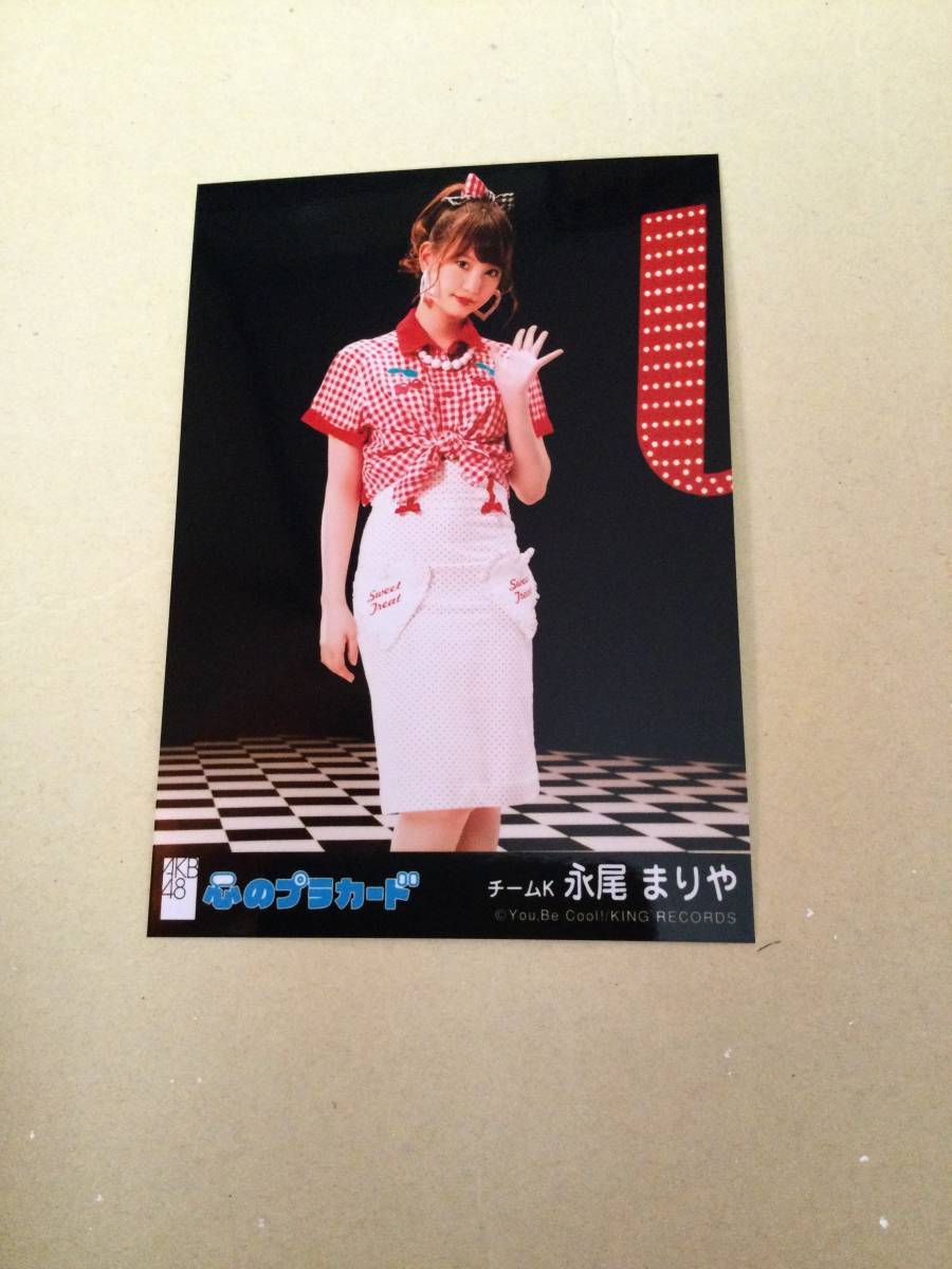 AKB48 心のプラカード 劇場盤封入写真　チームK 永尾 まりや　他にも出品中 説明文必読_画像1