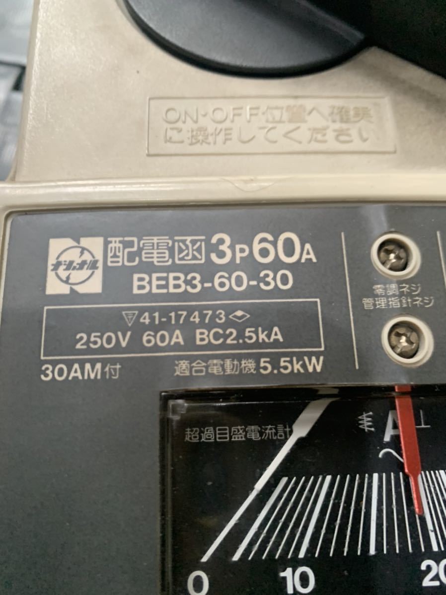 Yahoo!オークション - r186 松下電工 ハイプロ 配電函 3P 60A Yahoo!オークション - r186 松下電工 ハイプロ 配電函 3P 60A