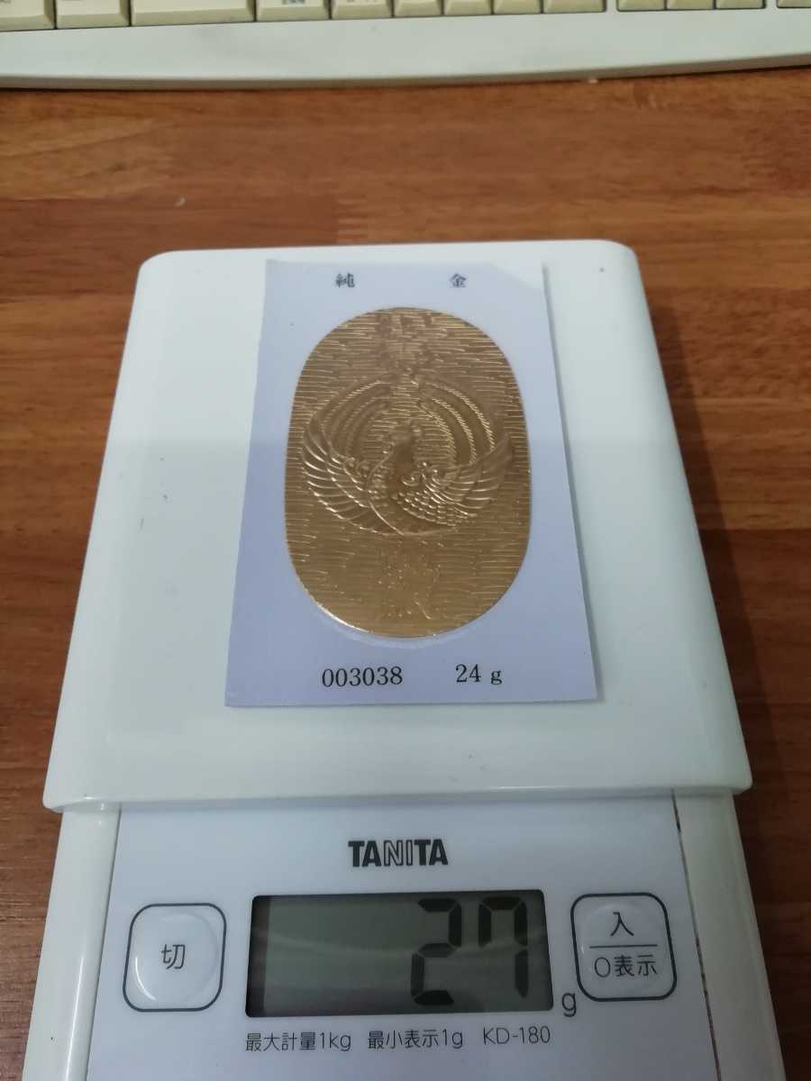 レア! 天皇陛下 歴代最長寿記念 御在位六十年記念 小判 金 レア! 天皇陛下 歴代最長寿記念 御在位六十年記念 小判 金