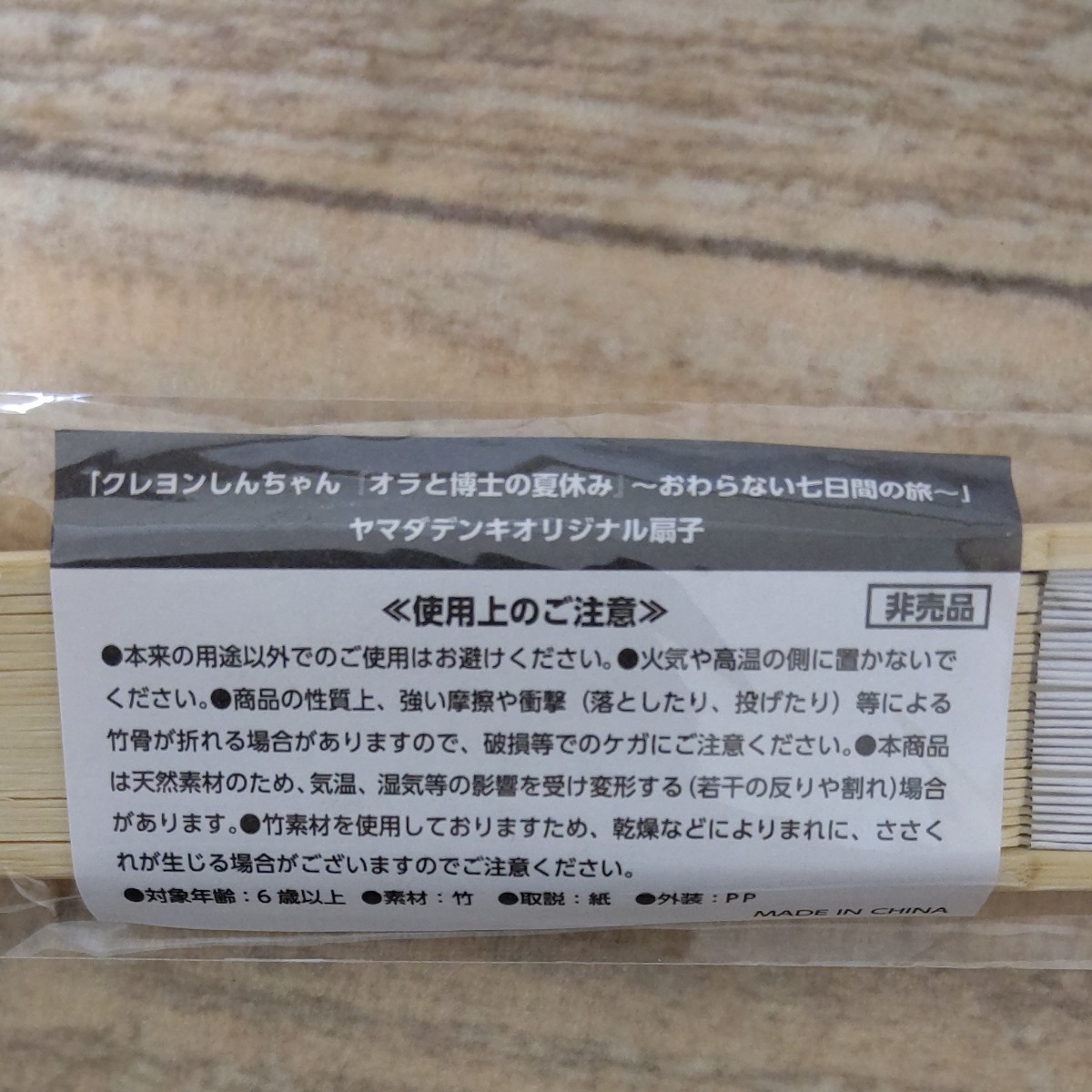 クレヨンしんちゃん オラと博士の夏休み 終わらない七日間の旅 初回特典付き Switch ソフト