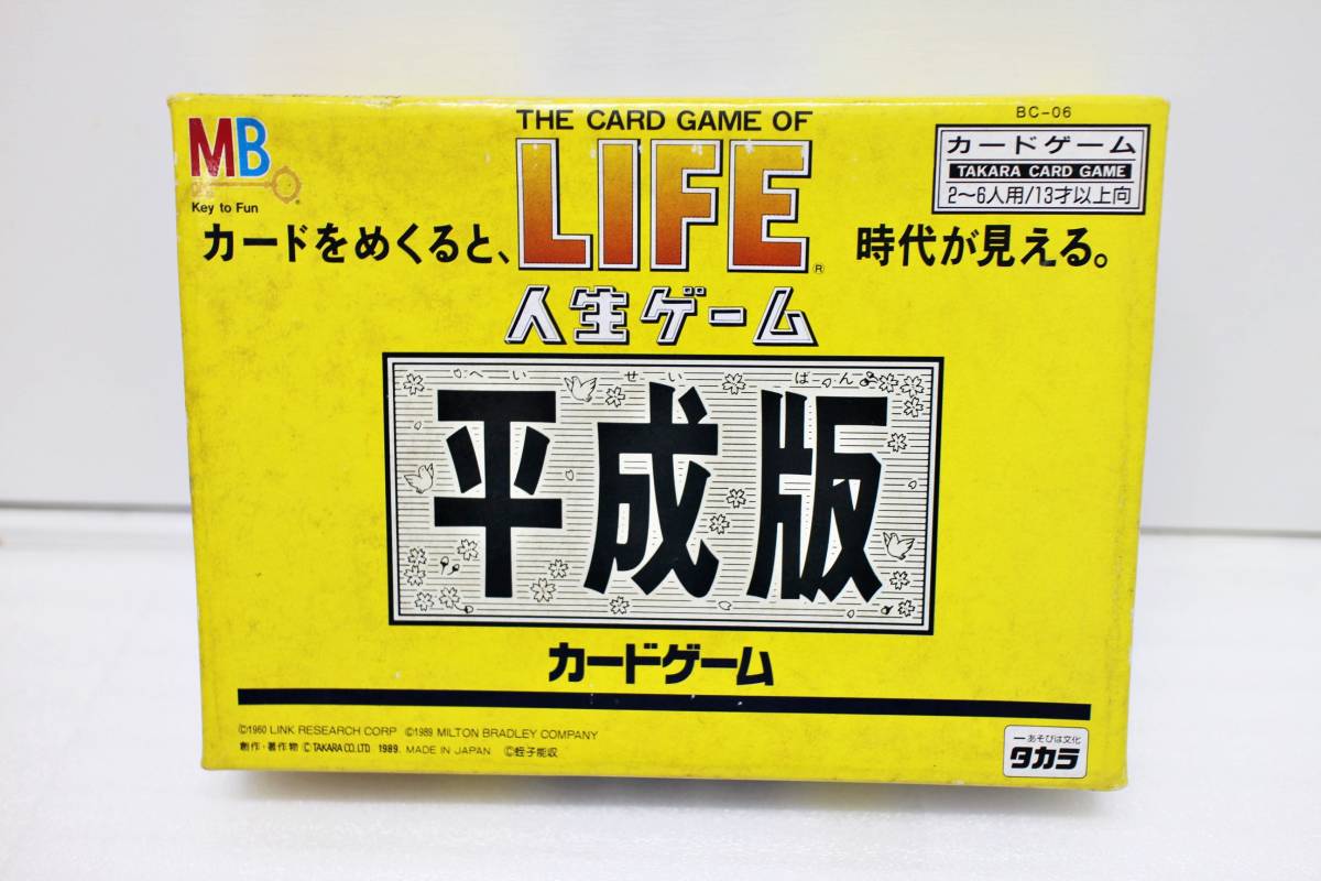 タカラ 人生ゲーム 平成版 カードゲーム Life 蛭子能収 イラスト デッドストック 19 人生ゲーム 売買されたオークション情報 Yahooの商品情報をアーカイブ公開 オークファン Aucfan Com