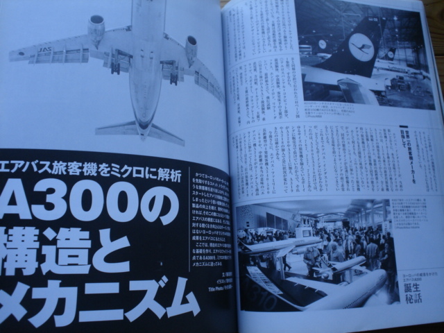 *AIRLINE　エアバスA300＆A310　旅客機型式シリーズ④　2002_画像6