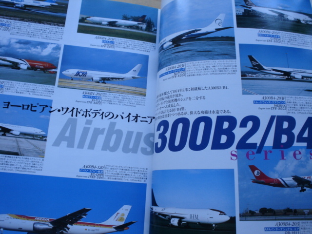 *AIRLINE　エアバスA300＆A310　旅客機型式シリーズ④　2002_画像2
