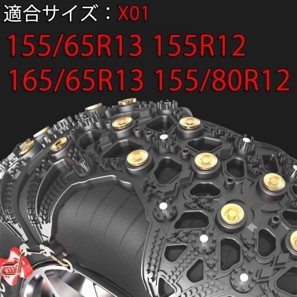 タイヤチェーン 155/65R13 165/65R13 13インチ TPU製 滑り止め スノーチェーン ジャッキアップ 不要 簡単装着 耐久性 非金属 スリップ 01_画像2