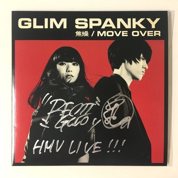 【激レア 直筆サイン入り 限定7inch】 GLIM SPANKY / 焦燥 / MOVE OVER (HSC0012) 検) アナログ レコード 7インチ グリムスパンキー LP tm_画像1