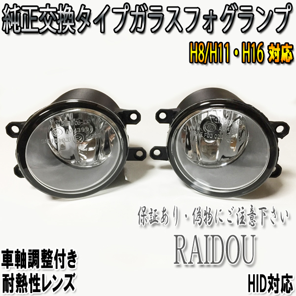 クラウンロイヤル H24.12- GRS210 ガラスフォグランプ HID LED 車検対応_画像1