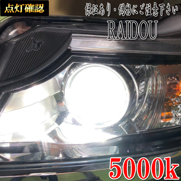 シボレー コルベット H17- X245 ヘッドライト ロービーム D1S HID 純正交換用 車検対応_画像5