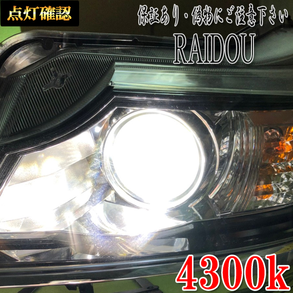 BMW 3シリーズ H20.11- E90/E91/VA/VB F23 カブリオレ ヘッドライト ロービーム D1S HID 純正交換用 車検対応_画像4