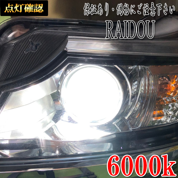 ジャガー XKクーペ H18- J435 ヘッドライト ロービーム D1S HID 純正交換用 車検対応_画像6