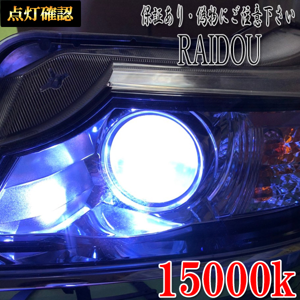 VW トゥアレグ 7LA H15- ヘッドライト ロービーム D1S HID 純正交換用 車検対応_画像10