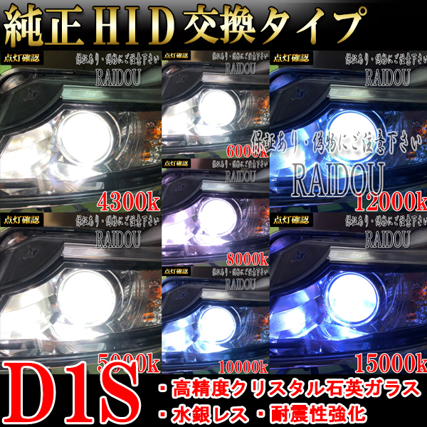 メルセデスベンツ SLクラス H20.5- ヘッドライト ロービーム D1S HID 純正交換用 車検対応_画像1