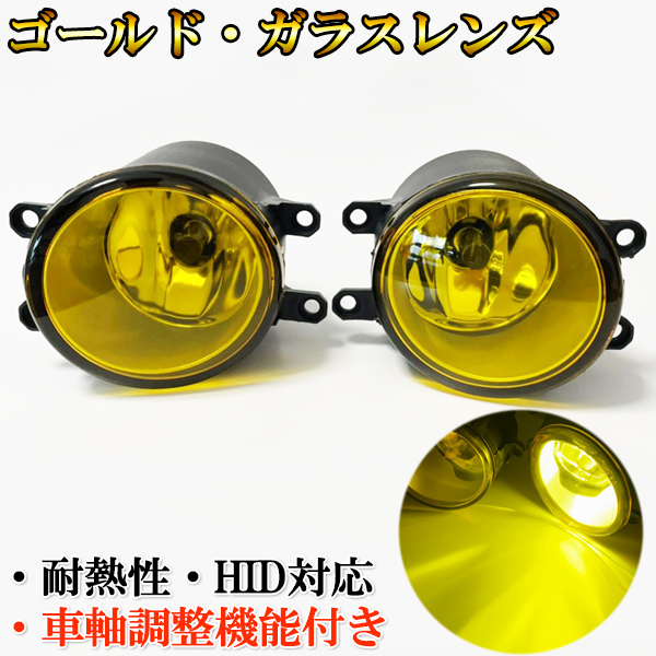 マーク X ジオ ANA10 GGA15 ゴールド ガラスフォグランプ HID LED 車検対応_画像1