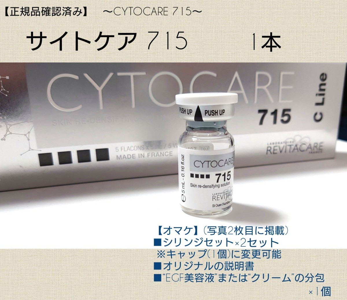 超人気 専門店 正規品 フィロルガ NCTF135HA シャネル注射 高濃度美容