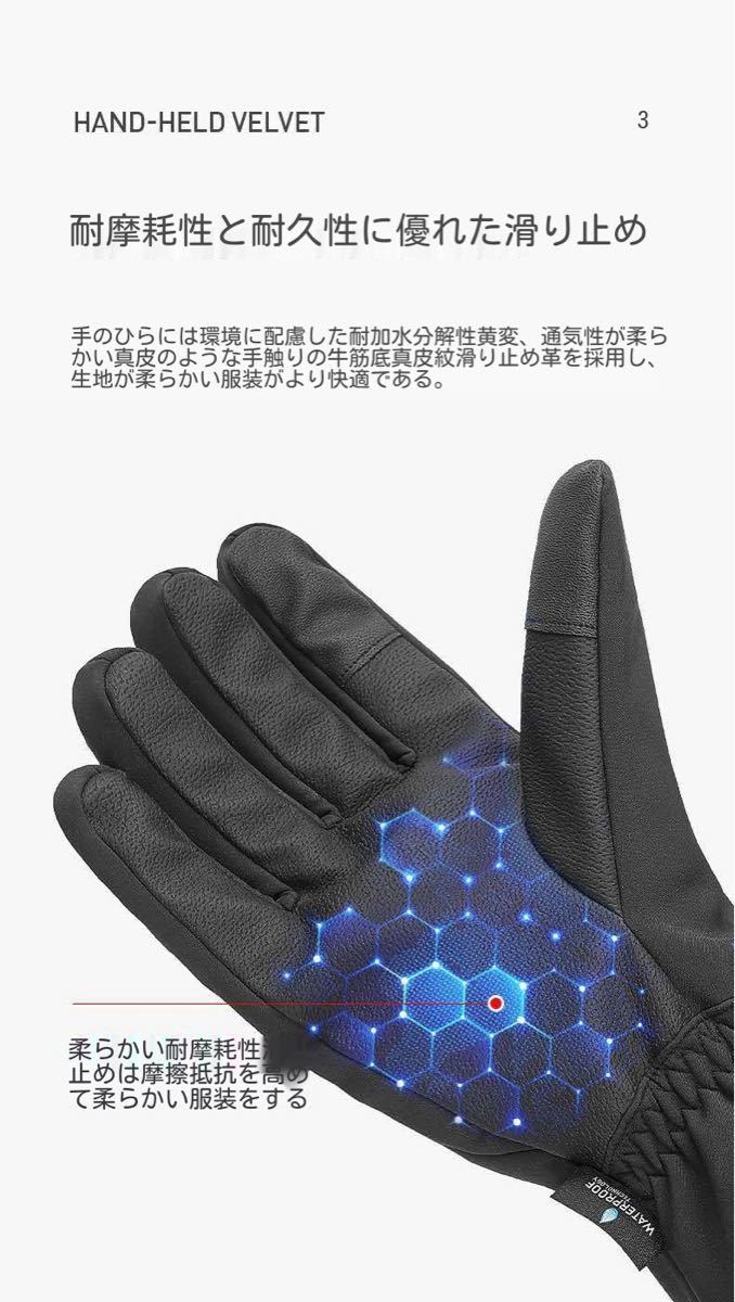 アウトドア グローブ 防寒グローブ 自転車手袋 バイクグローブ フリーサイズ BLACK 防寒手袋 スマホ 通勤通学 防水 防風