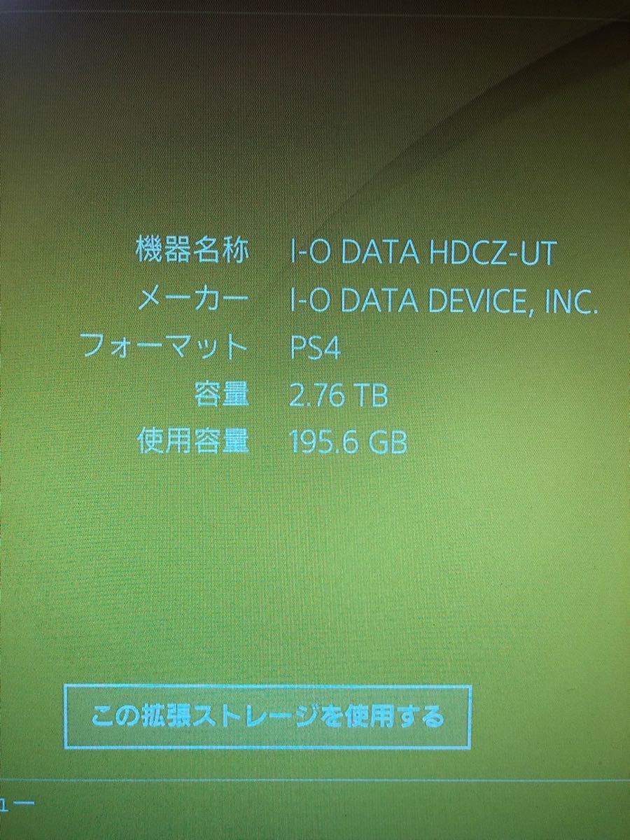I-O DATA 外付けHDD 3TB