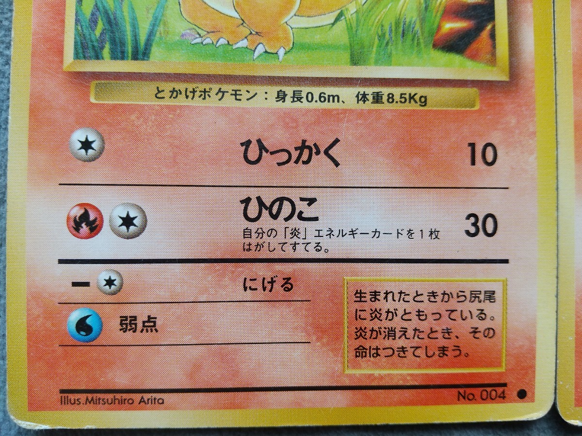 ポケモンカード 旧裏面 ヒトカゲ リザード|Yahoo!フリマ(旧 ポケモンカード 旧裏面 ヒトカゲ リザード|Yahoo!フリマ(旧