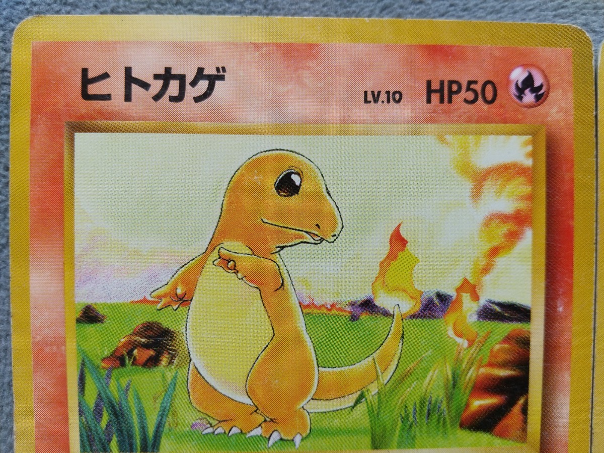ポケモンカード 旧裏面 ヒトカゲ リザード|Yahoo!フリマ(旧 ポケモンカード 旧裏面 ヒトカゲ リザード|Yahoo!フリマ(旧