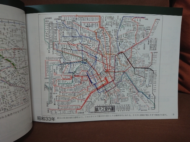 rB【東京都交通局】都営バス 路線図集 昭和60年 非売品 [主要 rB【東京都交通局】都営バス 路線図集 昭和60年 非売品 [主要