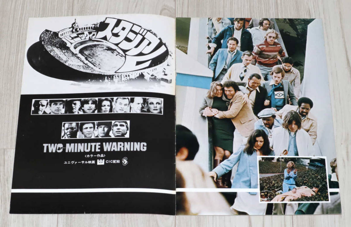 ◆映画パンフレット・同梱歓迎◆パニックインスタジアム／TWO MINUTE WARNING◆中古◆_画像2