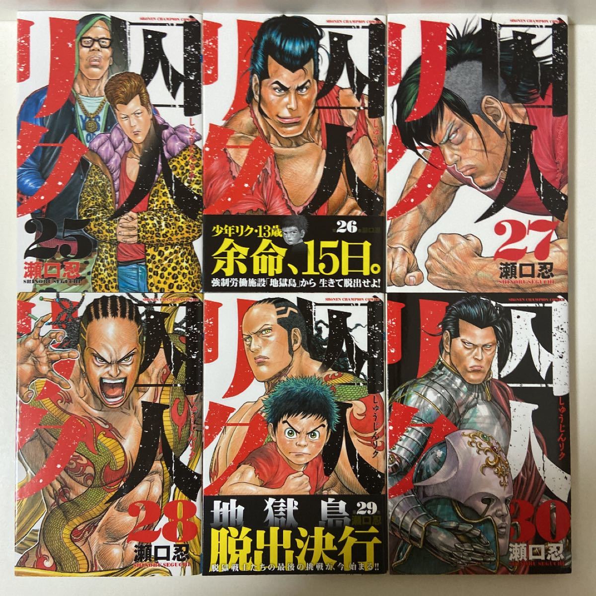 囚人リク 1〜38巻　全巻セット　まとめ売り　漫画　マンガ　全巻
