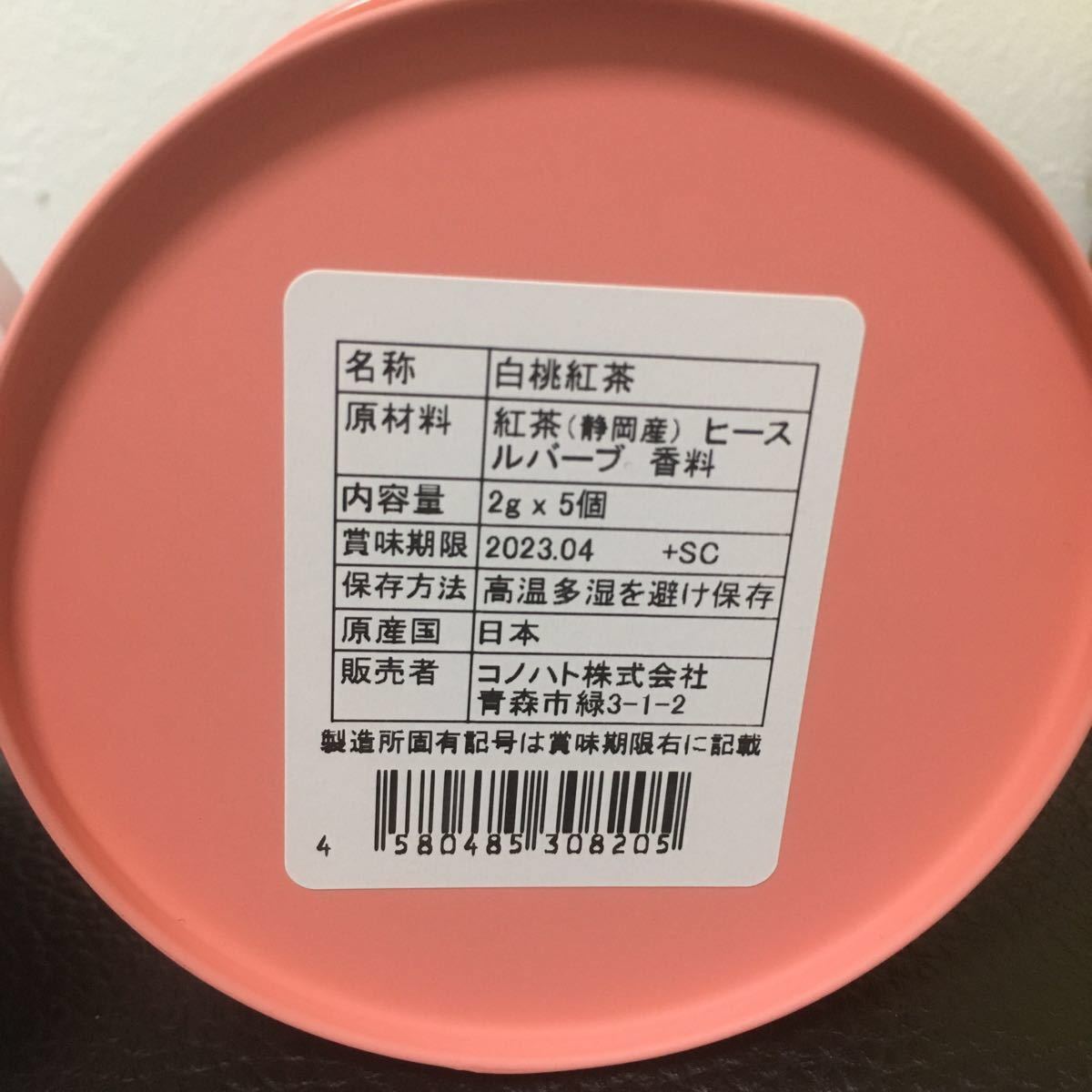 mizutama × コノハトコラボ 紅茶缶 シャインマスカット 白桃紅茶 各2g×5