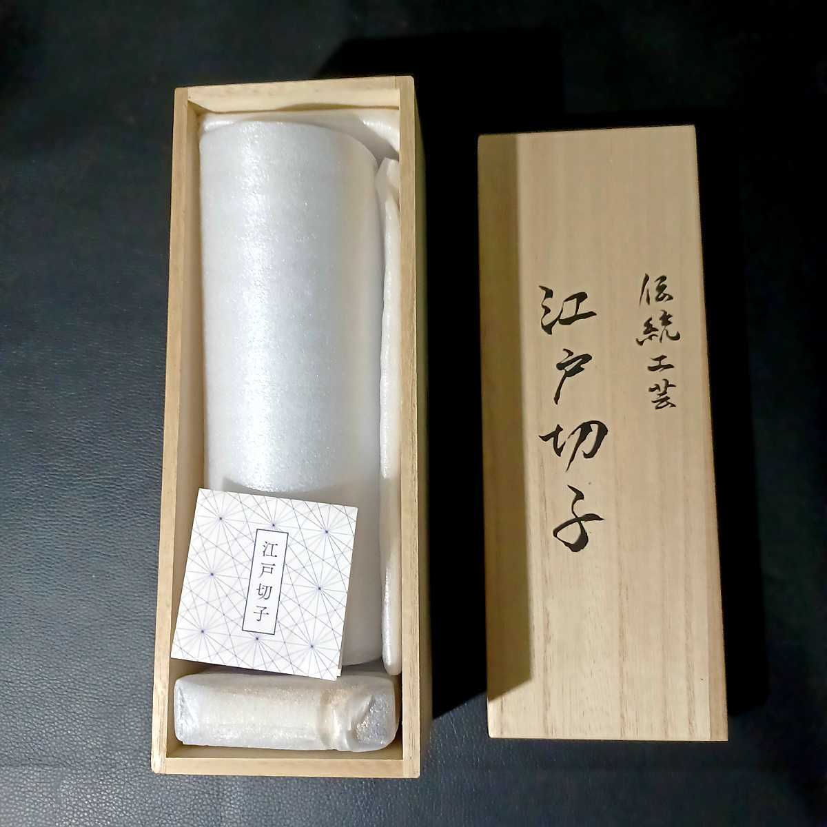切り子