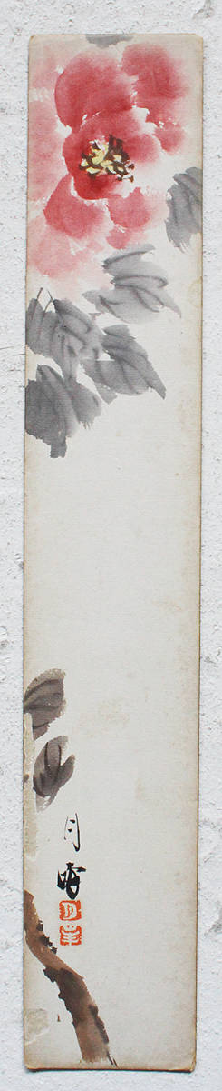月峰 絵短冊 芍薬図 1722 明治昭和期の画家