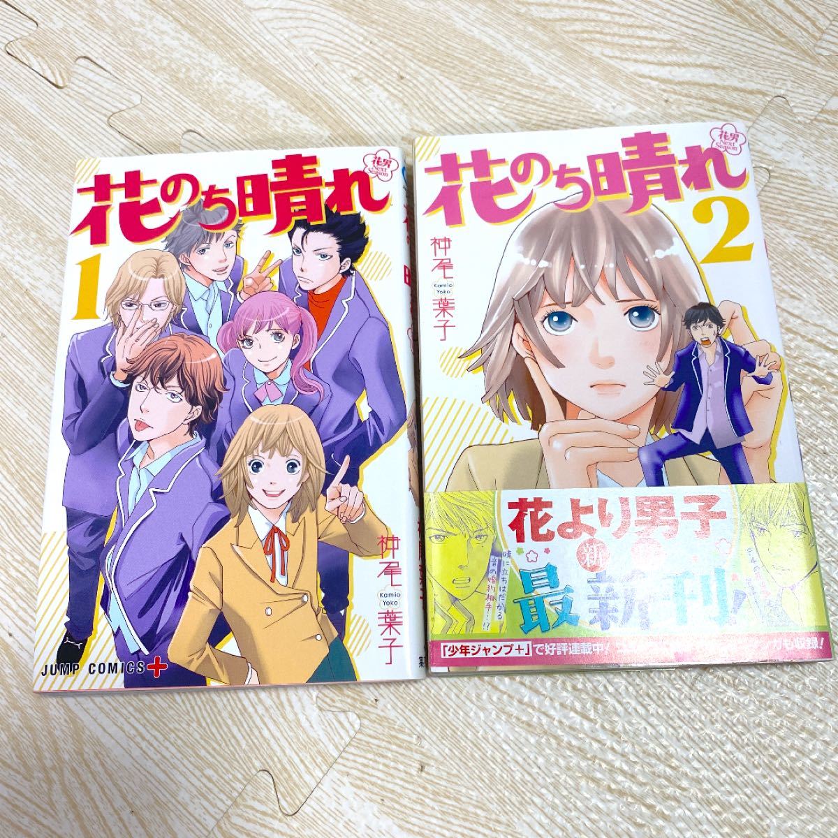 Paypayフリマ 花のち晴れ 1巻2巻セット神尾葉子 ドラマ化 Paypayフリマ 花のち晴れ 1巻2巻セット神尾葉子 ドラマ化